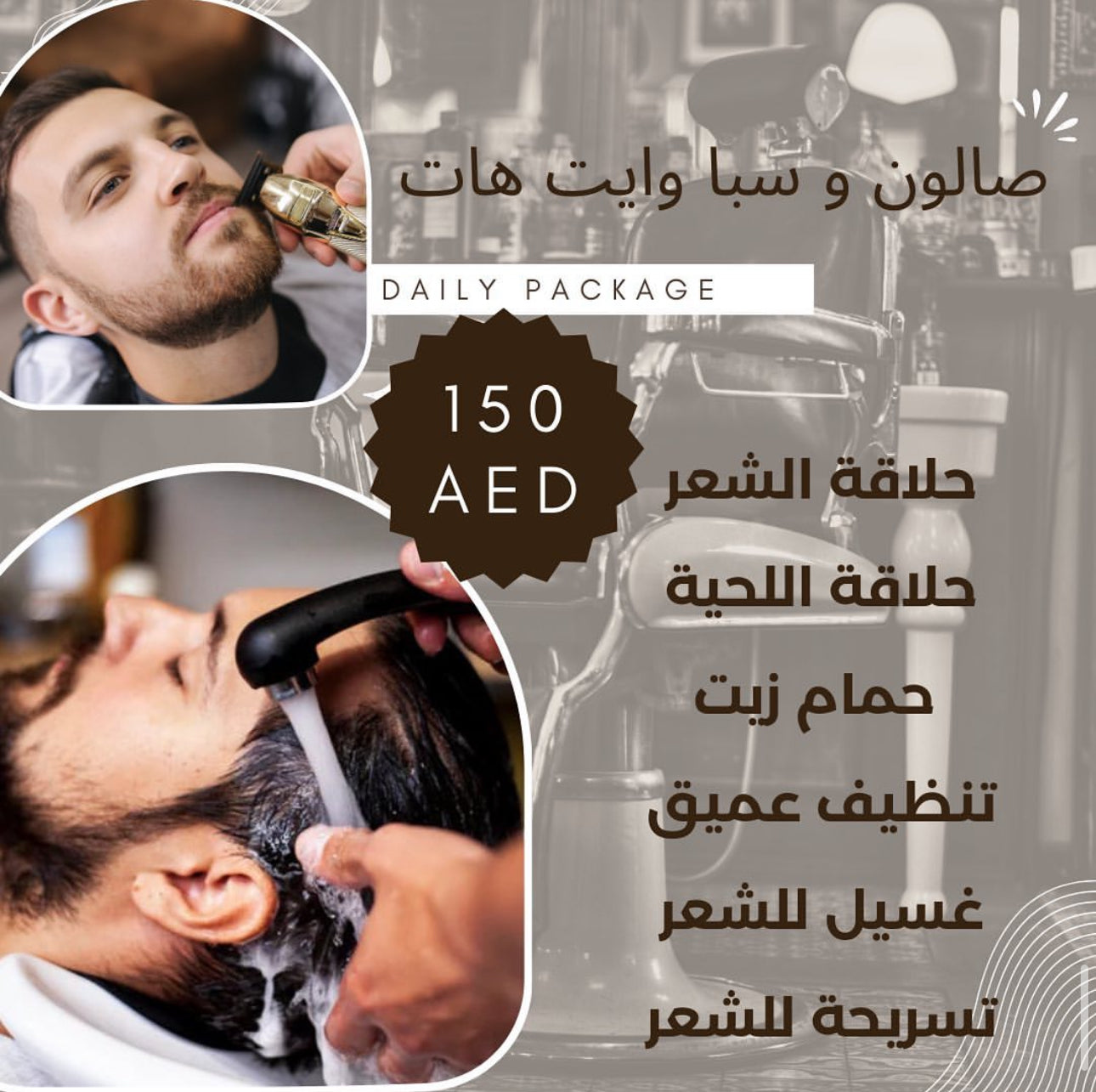 White Hat package - عرض وايت هات 150