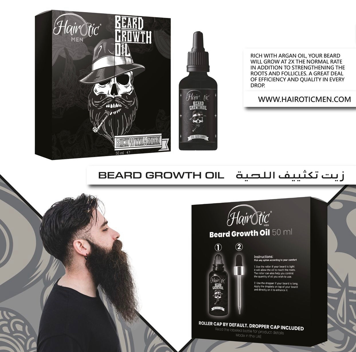 Beard Growth Oil - زيت تكثيف اللحية